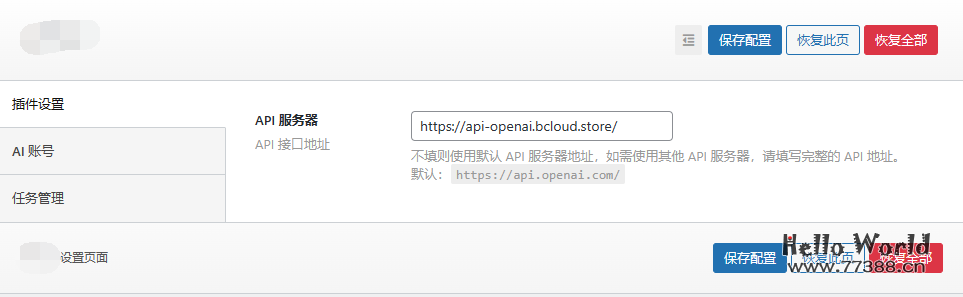 WordPress AI 自动写文章ChatGPT自动发布OpenAI插件